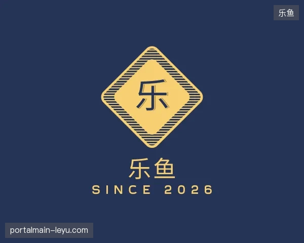 解读乐鱼中国官网